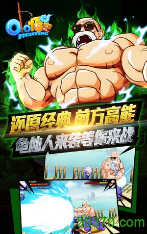 小悟空fighting公益版 v2.2.1 安卓版 3
