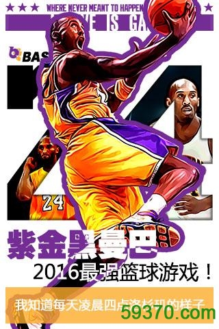 bt篮球九游手游 v1.1.4 安卓版 2
