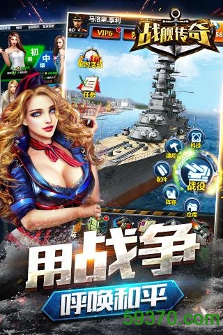 战舰传奇ol小米手游 v1.4 安卓版4