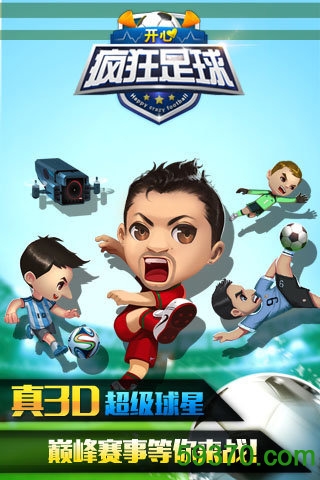 开心疯狂足球九游手游 v1.0.8 安卓版 1