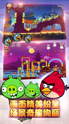 愤怒的小鸟2嘉年华版游戏 v4.2.0.6 安卓最新版 3