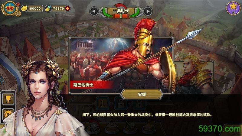 欧陆战争5中文破解版 v1.0.2 安卓版 4