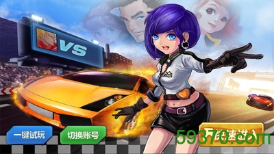 腾讯游戏全民飞车 v1.1.5 安卓版 4