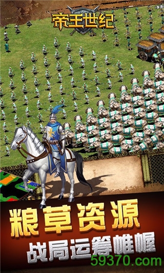 小米游戏帝王世纪 v2.9.0.0 安卓版 4