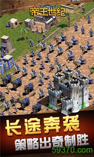 小米游戏帝王世纪 v2.9.0.0 安卓版 3