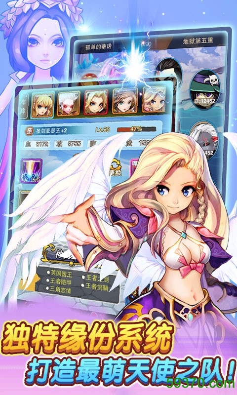 天使幻想手机版 v1.4 安卓版 1