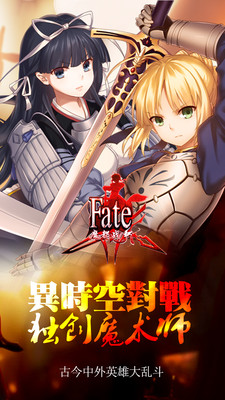 fate魔都战争无限钻石版 v1.14.0 安卓版 5