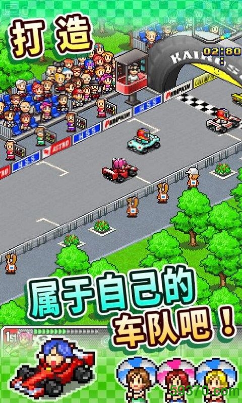 冲刺赛车物语中文破解版 v2.0.2 安卓版 1
