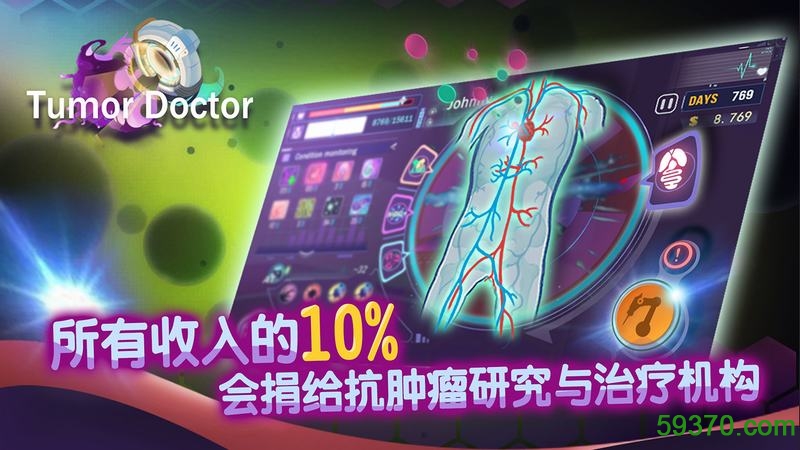 肿瘤医生中文版 v1.0.0 安卓版 1