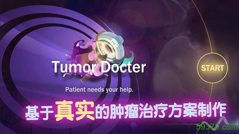 肿瘤医生中文版 v1.0.0 安卓版 2