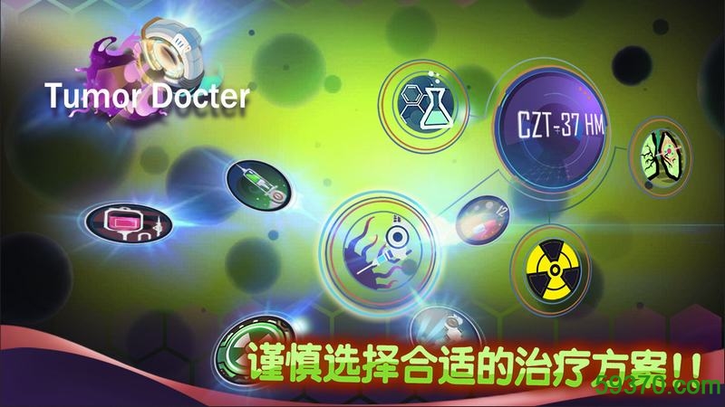 肿瘤医生中文版 v1.0.0 安卓版 3
