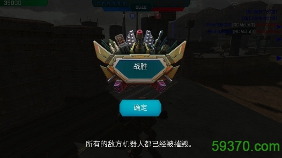 进击的战争机器中文版 v5.5.0 官方安卓版2