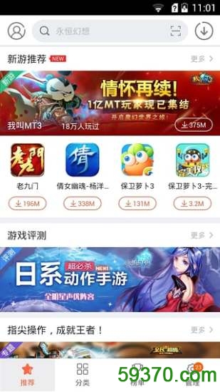飞火手游助手app v3.0.0 官方安卓版 1