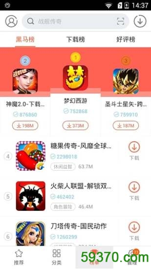 飞火手游助手app v3.0.0 官方安卓版 3
