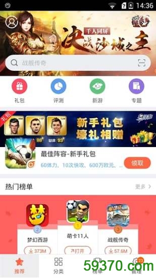 飞火手游助手app v3.0.0 官方安卓版 4