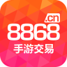 8868手游交易平台app v2.9.4 官网安卓版