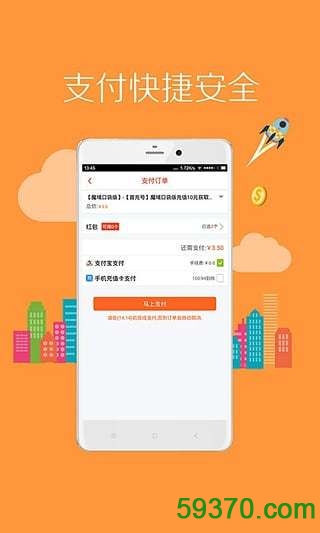 8868手游交易平台app v2.9.4 官网安卓版 2