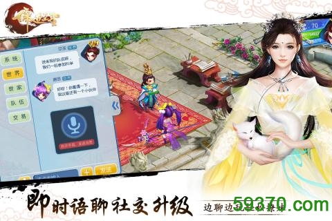 儒道至圣游戏 v1.0.0 官方安卓版 4