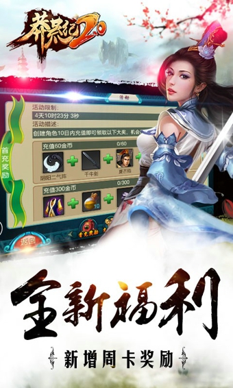 新仙剑奇侠传vivo手游 v2.8.0 安卓版 4