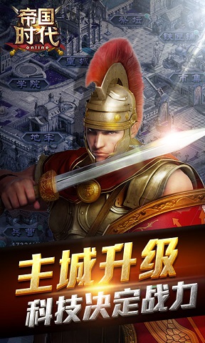 帝国时代乐七游戏 v3.6.0 安卓版3