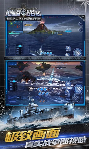 巅峰战舰360版 v1.2.3 官网安卓版4