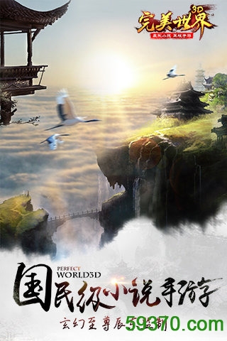 完美世界3D老虎游戏 v1.0.5 官网安卓版 3