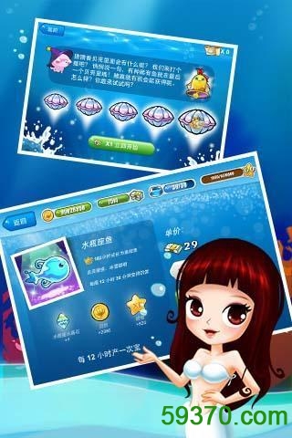 开心水族箱游戏360版 v6.2.5 官网安卓版 3