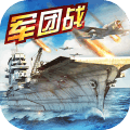 战舰传奇手游安锋版 v1.4 安卓版