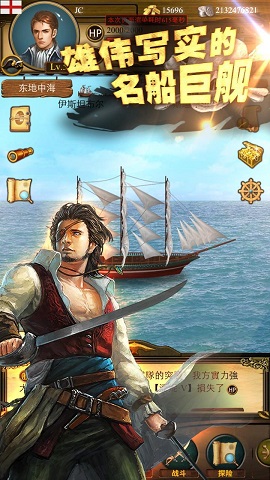 航海争霸游戏360版 v1.8.7 安卓版 3