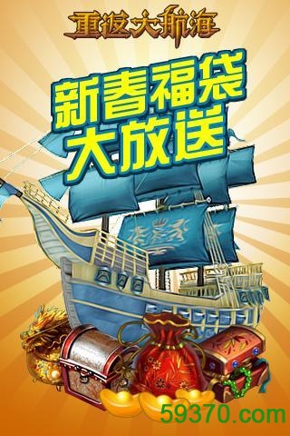 重返大航海游戏360版 v0.123.1 官网安卓版4