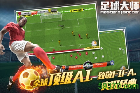 足球大��手游 v3.6.3 安卓版 2