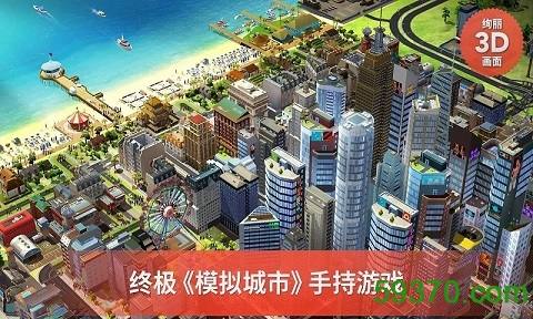 模拟城市建造免谷歌版 v1.14.4.46220 安卓版 1
