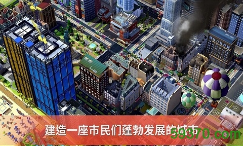 模拟城市建造免谷歌版 v1.14.4.46220 安卓版 4