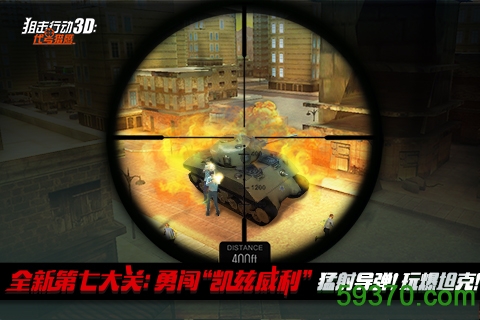 狙击行动3D代号猎鹰 v4.33.0 安卓版 3