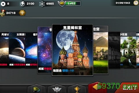 世界征服者3中国版 v1.2.4 安卓版 2