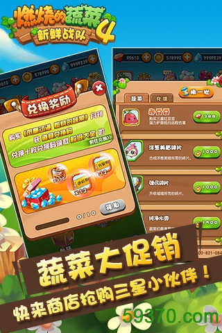 燃烧的蔬菜4新鲜战队九游最新版 v1.4.5 安卓版5