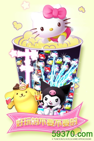Hello Kitty快乐消游戏 v1.1.2.5 安卓版 3