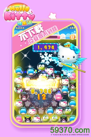 Hello Kitty快乐消游戏 v1.1.2.5 安卓版 5