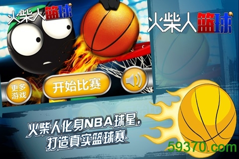 火柴人篮球中文破解版 v2.3 安卓版 5