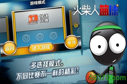 火柴人篮球中文破解版 v2.3 安卓版 2