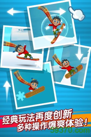 滑雪大冒险2游戏 v1.1.0 安卓版3