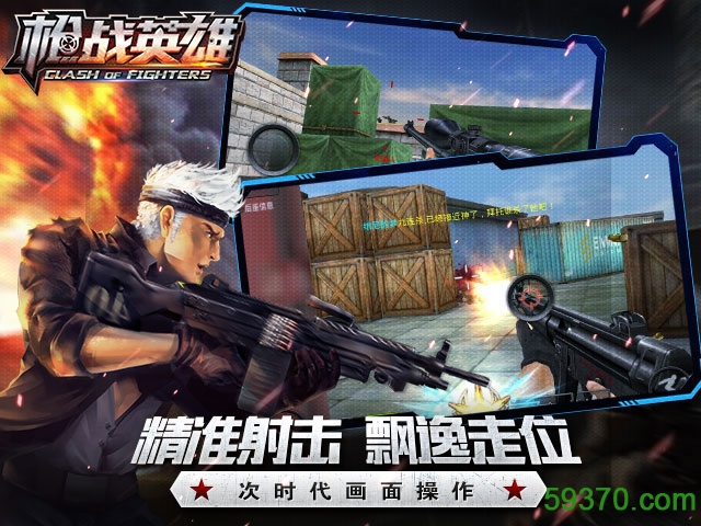 枪战英雄内测版手游 v0.6.4.021 安卓最新版2