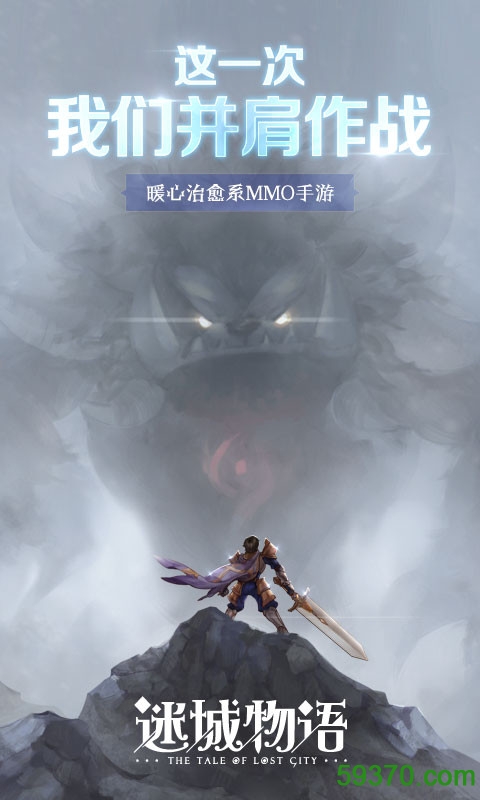 迷城物语安锋游戏 v1.50 安卓版4