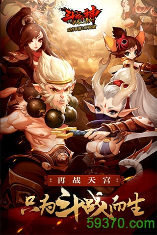 腾讯游戏全民斗战神 v4.0.34 安卓版 3