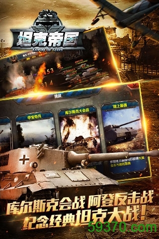 坦克帝国果盘游戏 v1.6.12 安卓版1