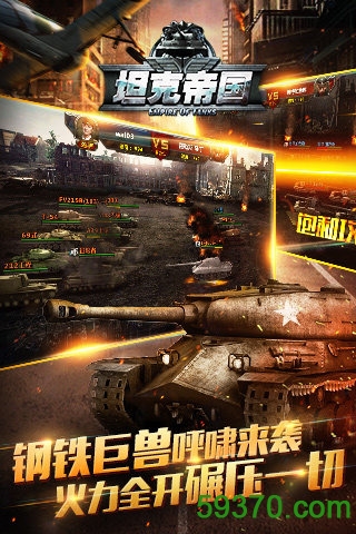 坦克帝国果盘游戏 v1.6.12 安卓版2