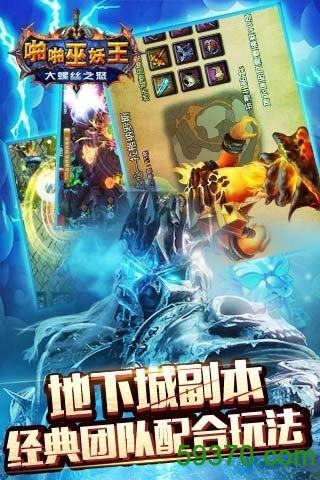 39手机游戏啪啪巫妖王官网 v5.0 安卓版2