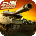 坦克射击4399游戏 v3.1.0.9 安卓版