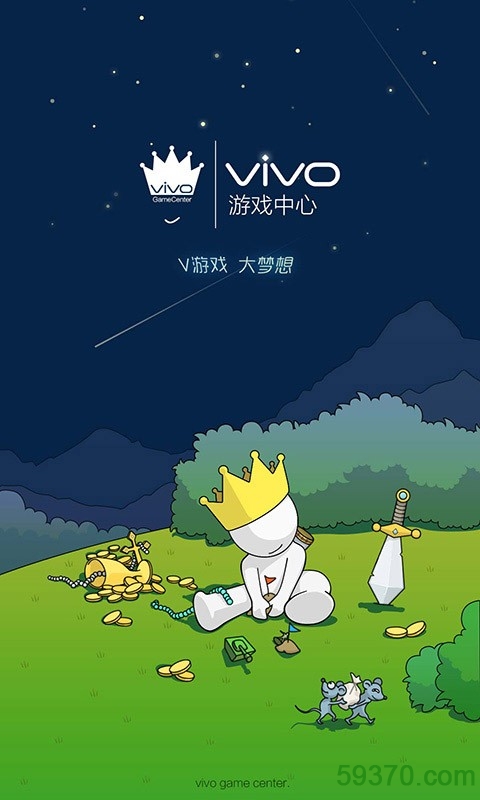 vivo游戏中心客户端 v2.1.1 官网安卓版 1