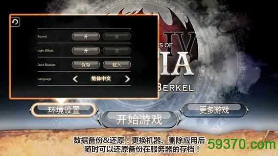 艾诺迪亚4中文修改版 v1.1.1 安卓版1